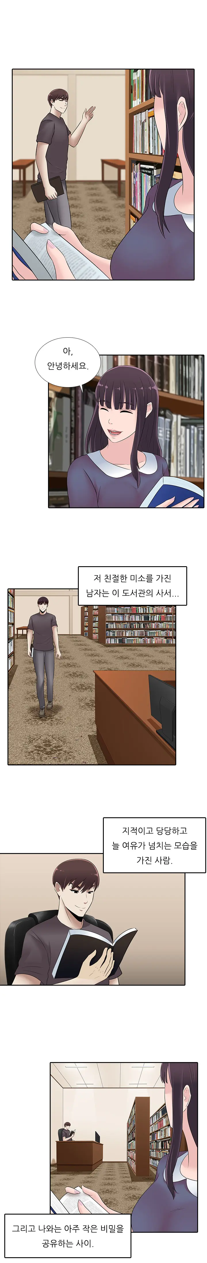Dark Game Ch.0-31