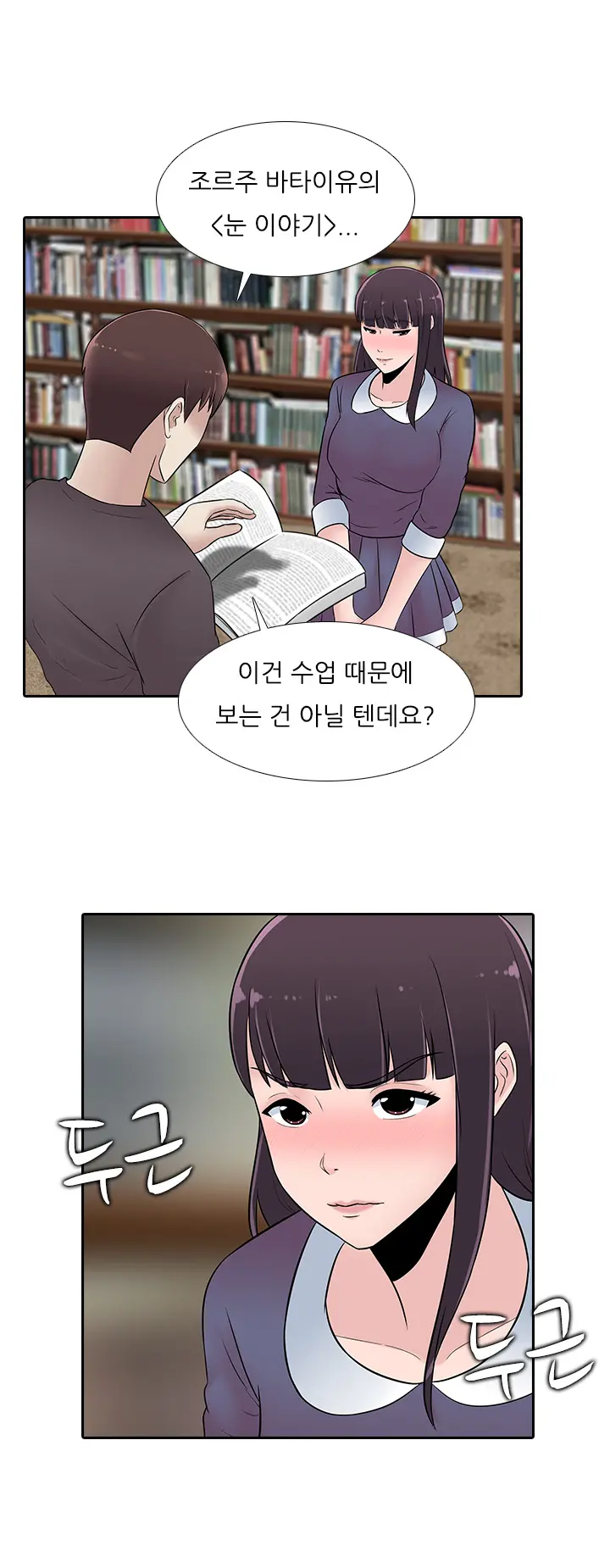 Dark Game Ch.0-31