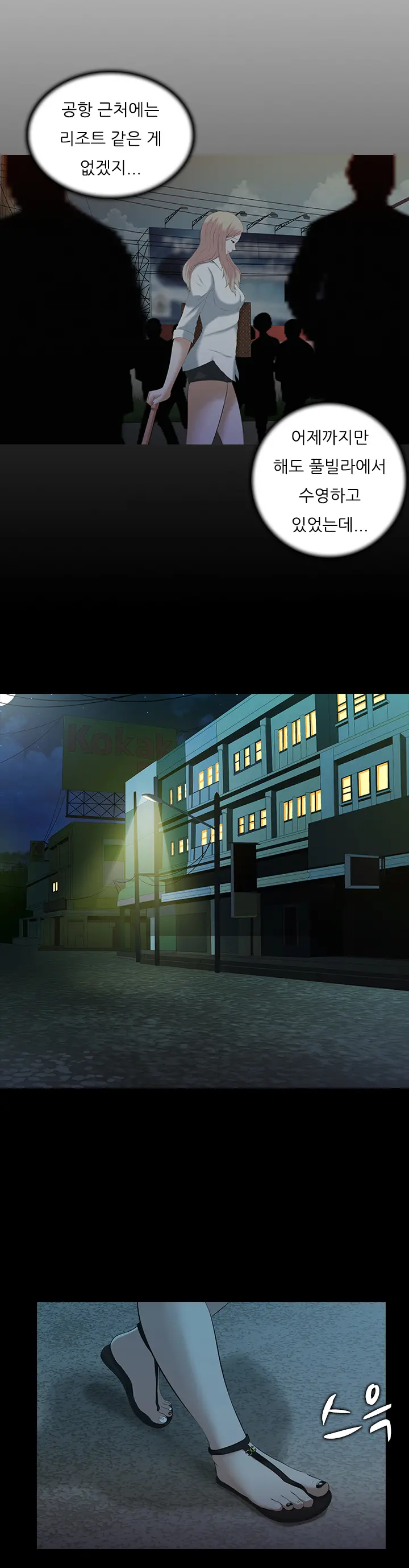 Dark Game Ch.0-31