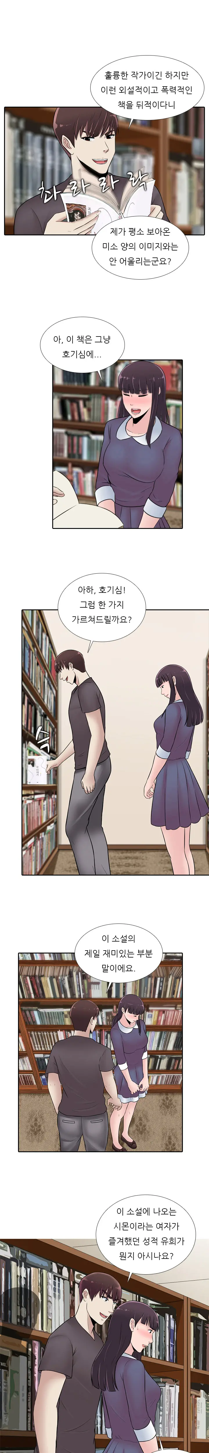 Dark Game Ch.0-31
