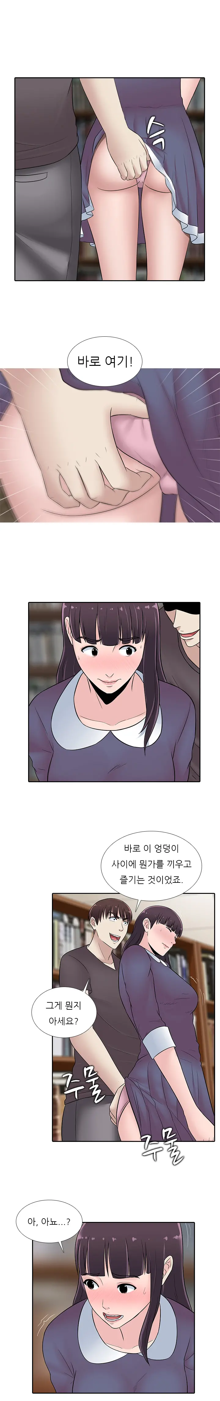 Dark Game Ch.0-31