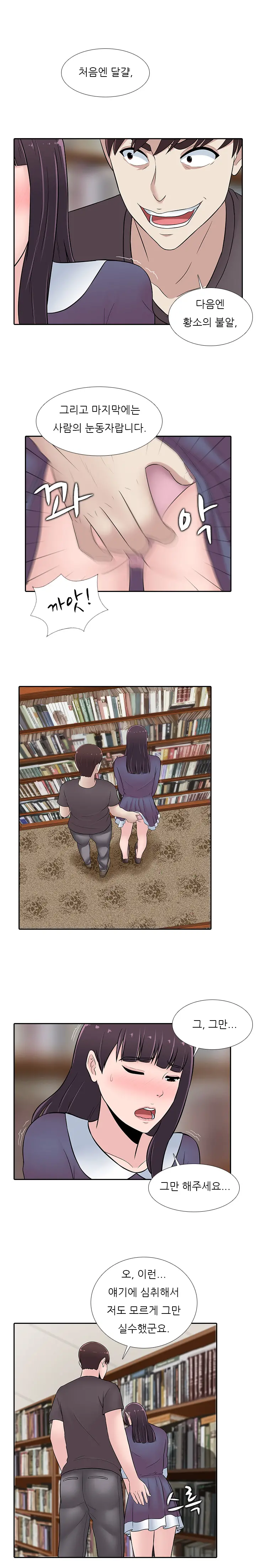 Dark Game Ch.0-31