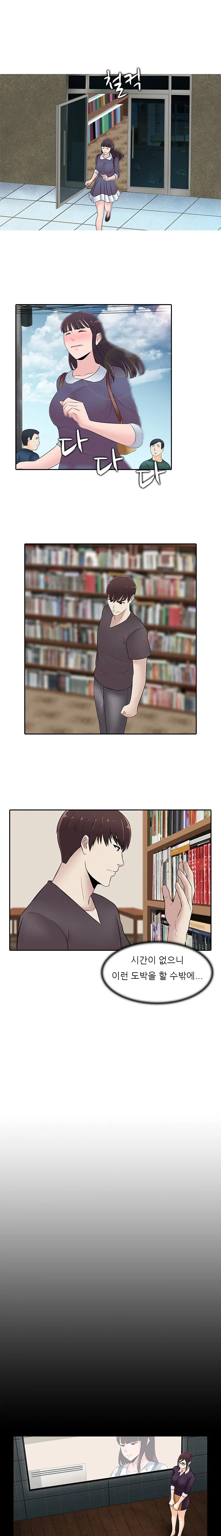Dark Game Ch.0-31