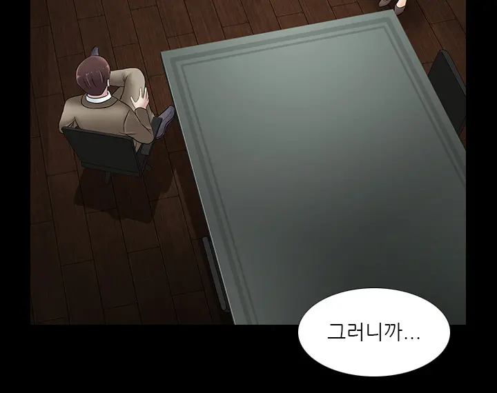Dark Game Ch.0-31