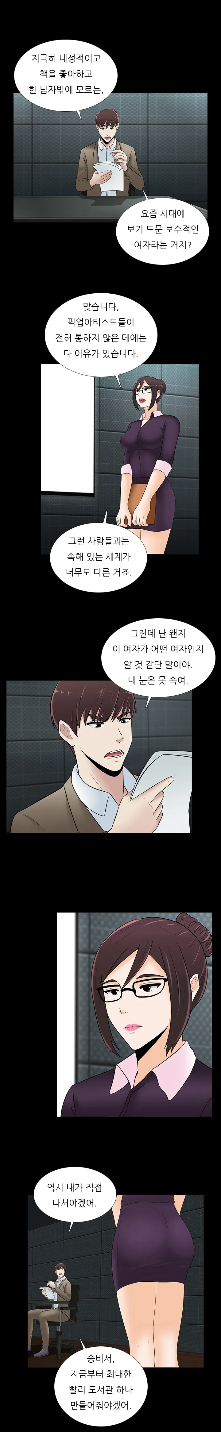 Dark Game Ch.0-31