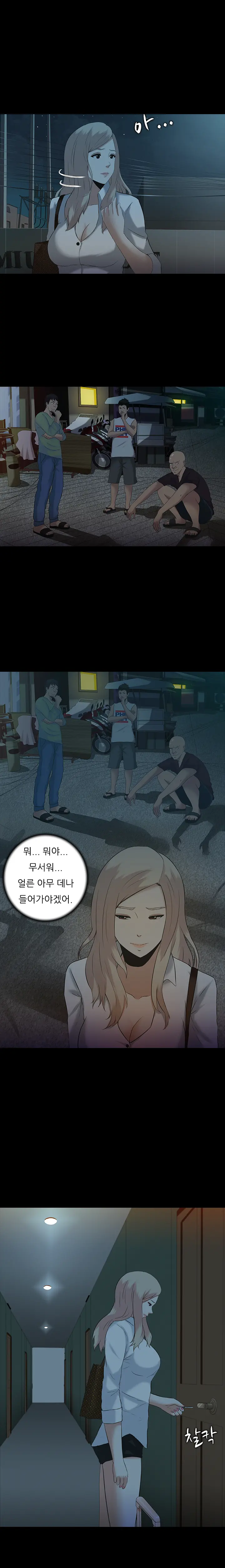 Dark Game Ch.0-31