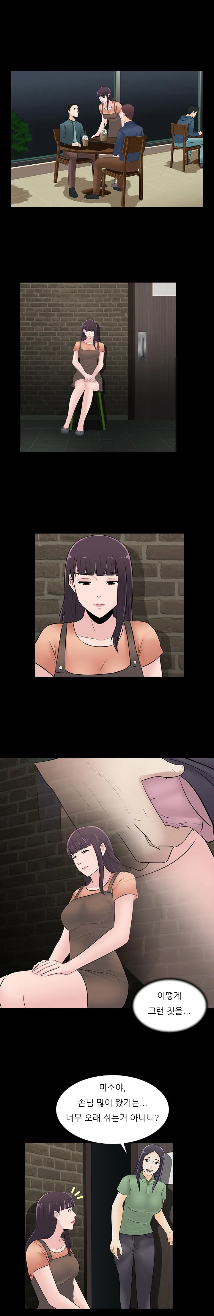 Dark Game Ch.0-31