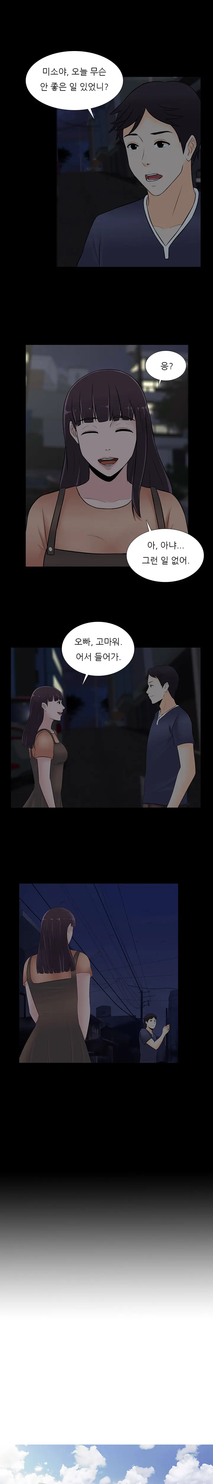 Dark Game Ch.0-31