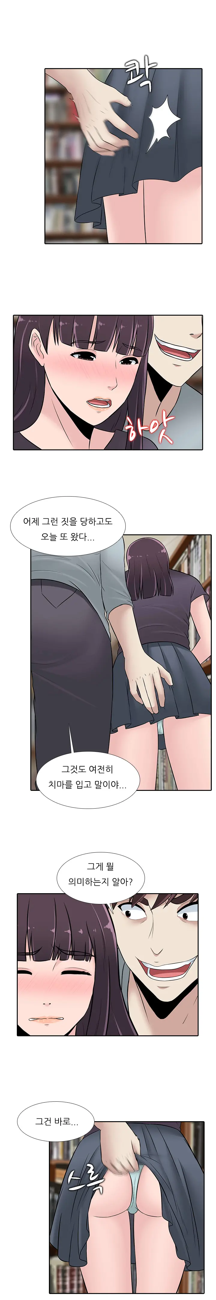 Dark Game Ch.0-31