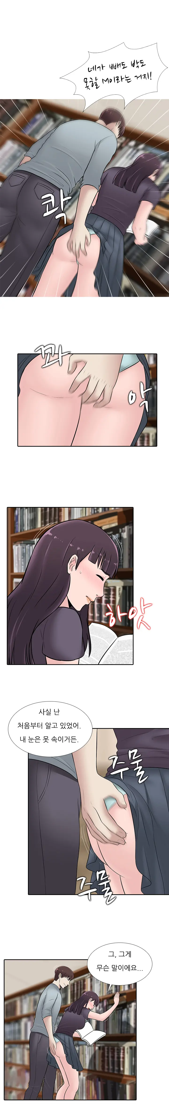 Dark Game Ch.0-31
