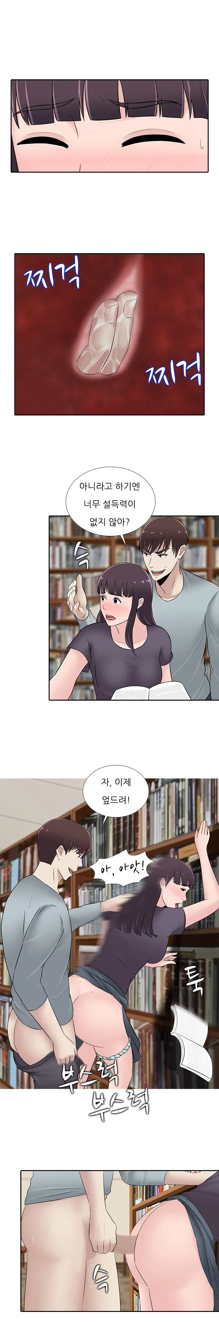 Dark Game Ch.0-31
