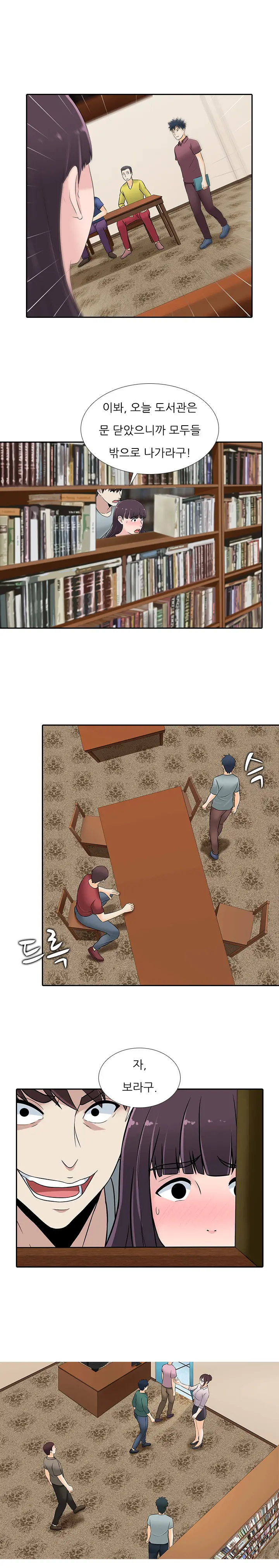 Dark Game Ch.0-31