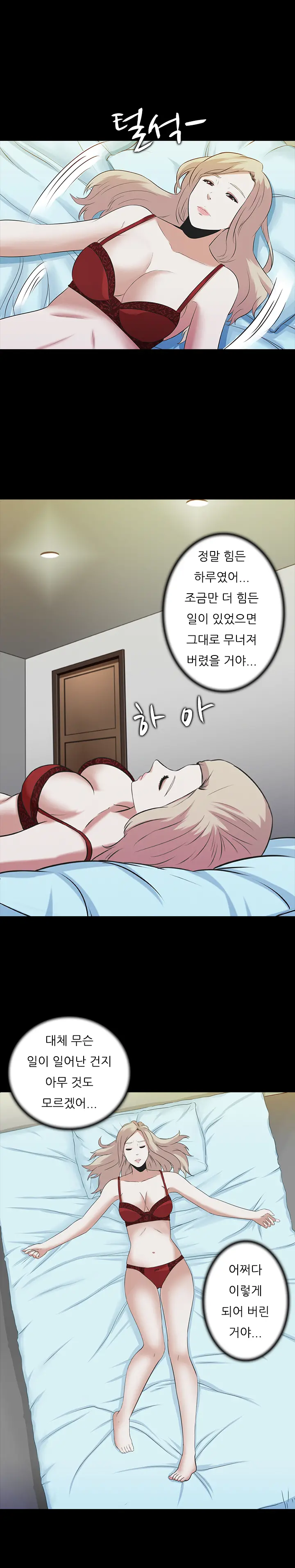 Dark Game Ch.0-31