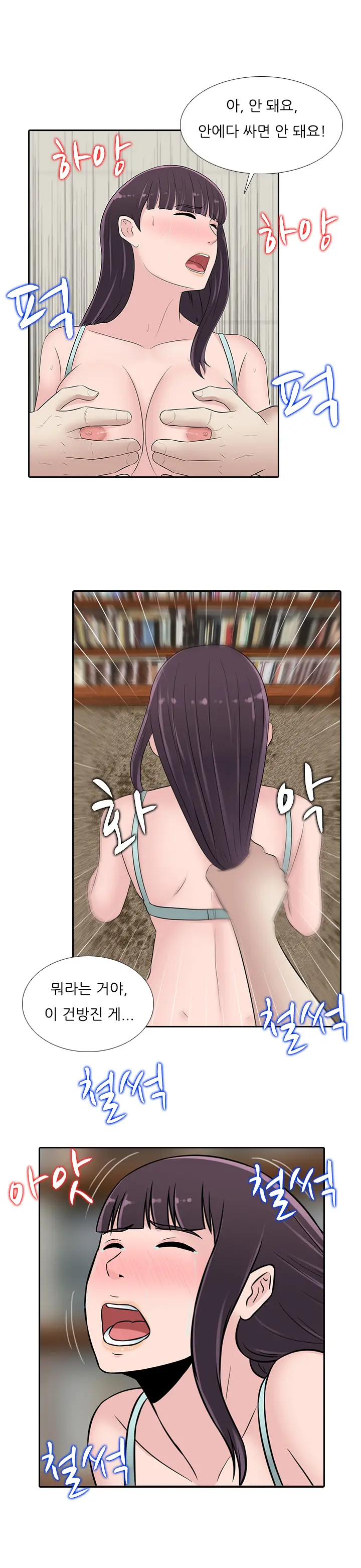 Dark Game Ch.0-31