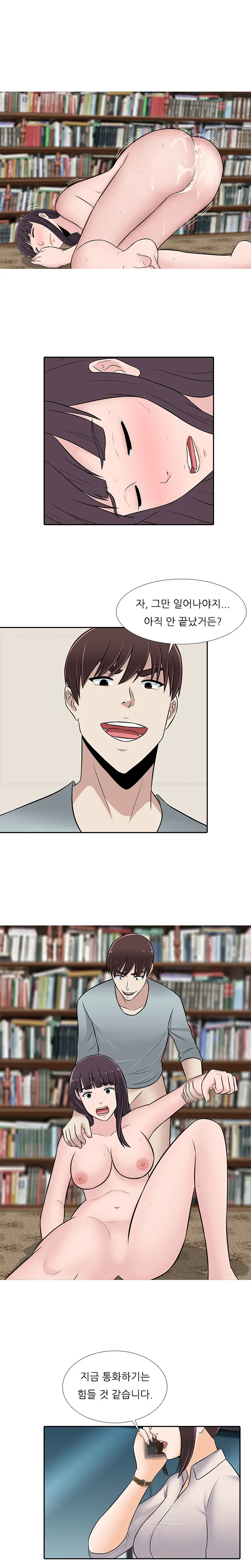 Dark Game Ch.0-31