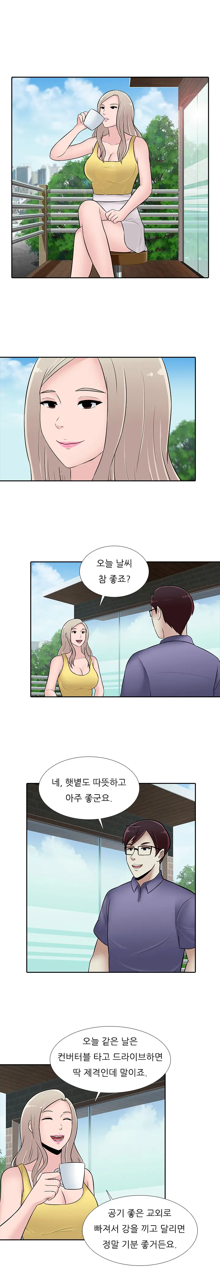 Dark Game Ch.0-31