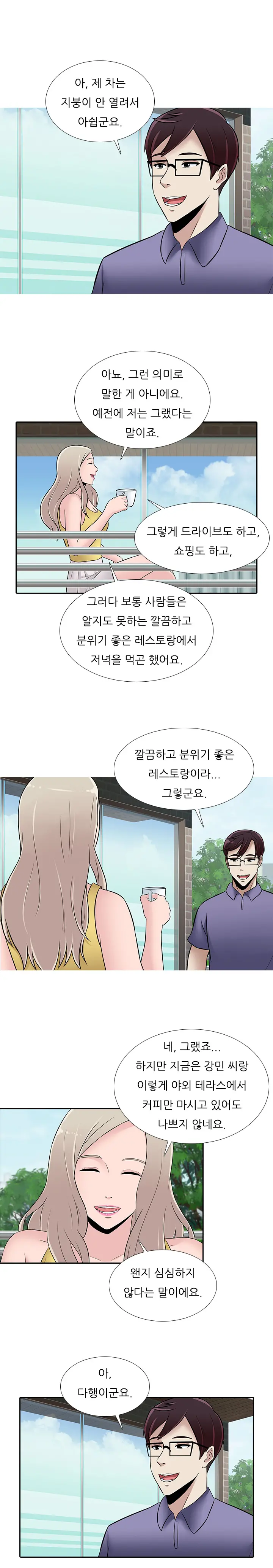 Dark Game Ch.0-31