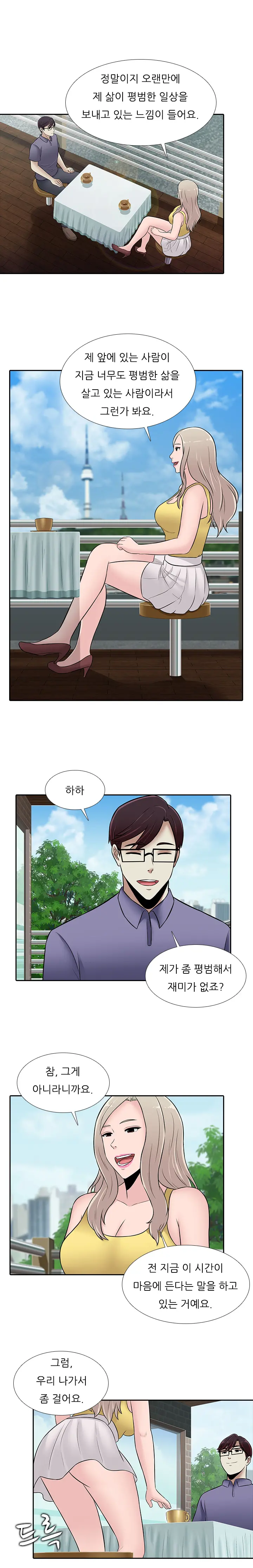 Dark Game Ch.0-31