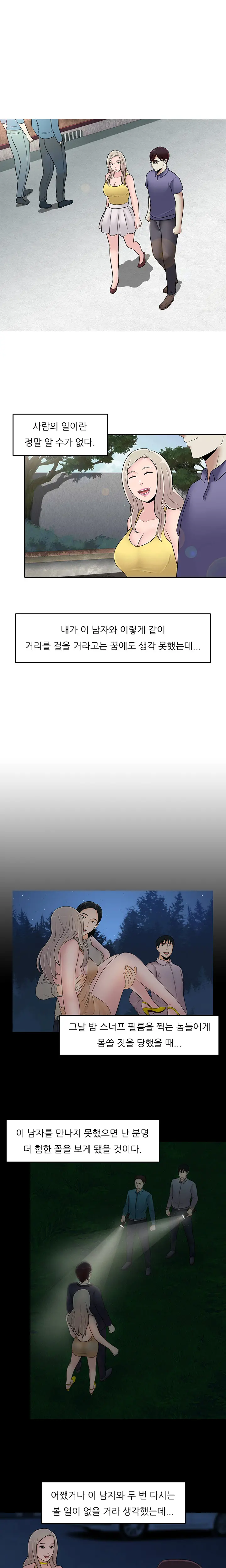 Dark Game Ch.0-31
