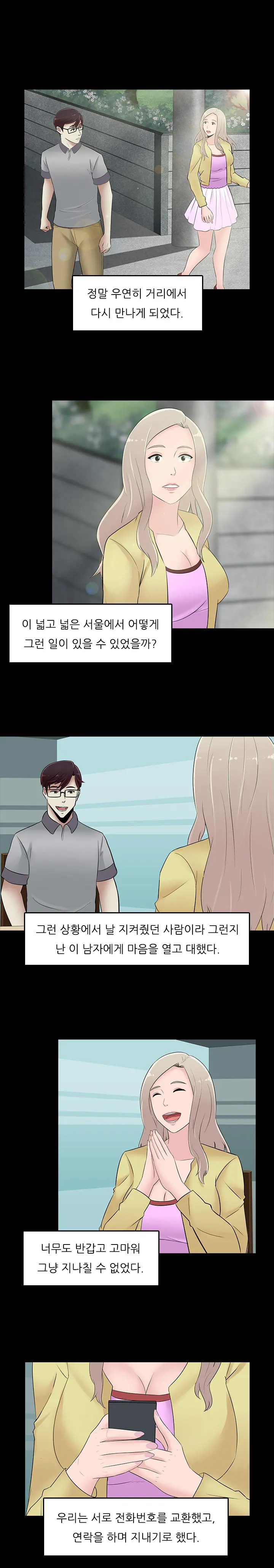 Dark Game Ch.0-31