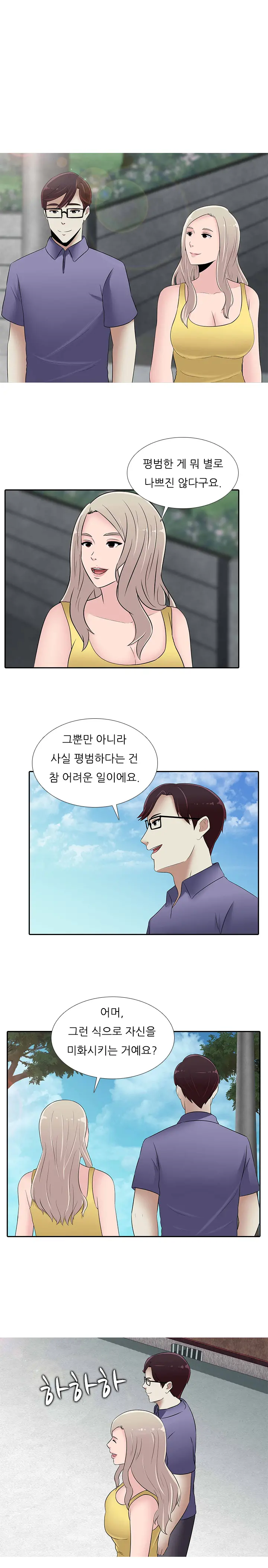 Dark Game Ch.0-31