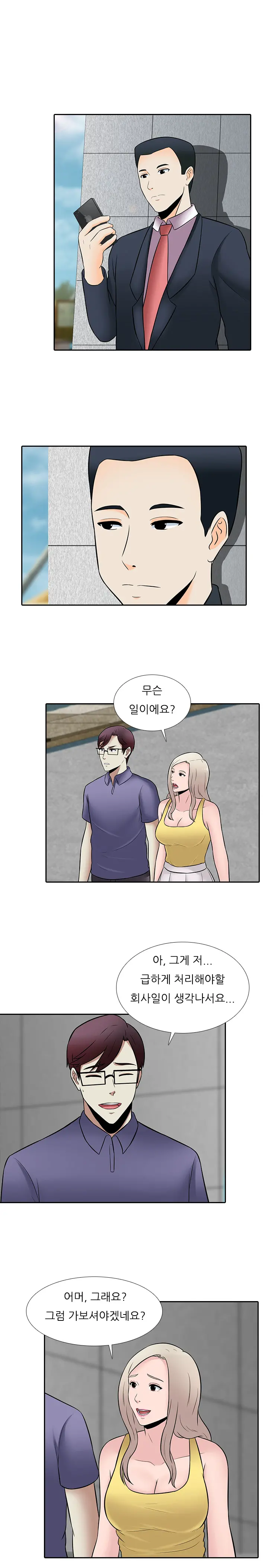 Dark Game Ch.0-31