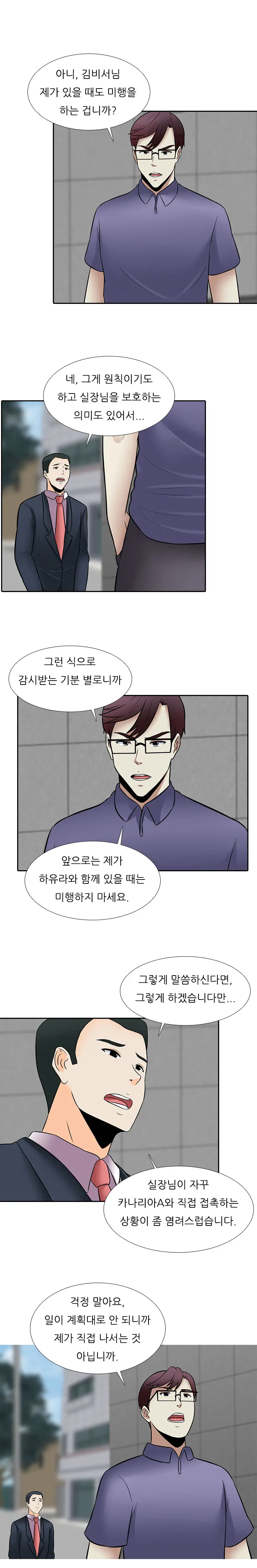 Dark Game Ch.0-31