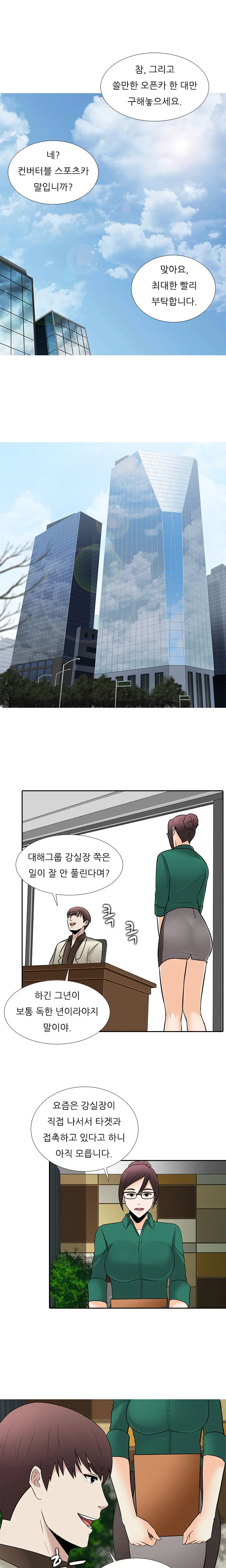 Dark Game Ch.0-31