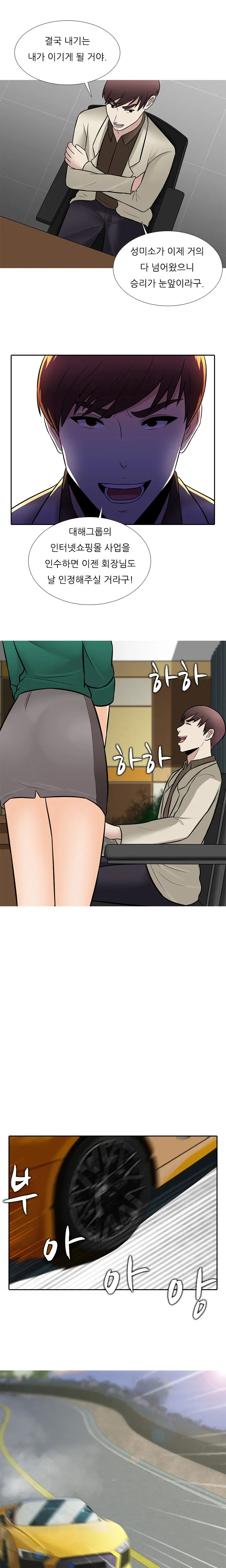 Dark Game Ch.0-31