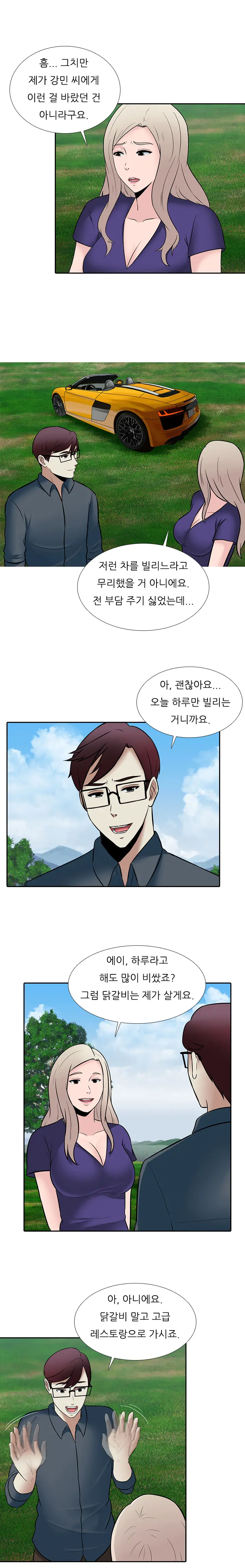 Dark Game Ch.0-31