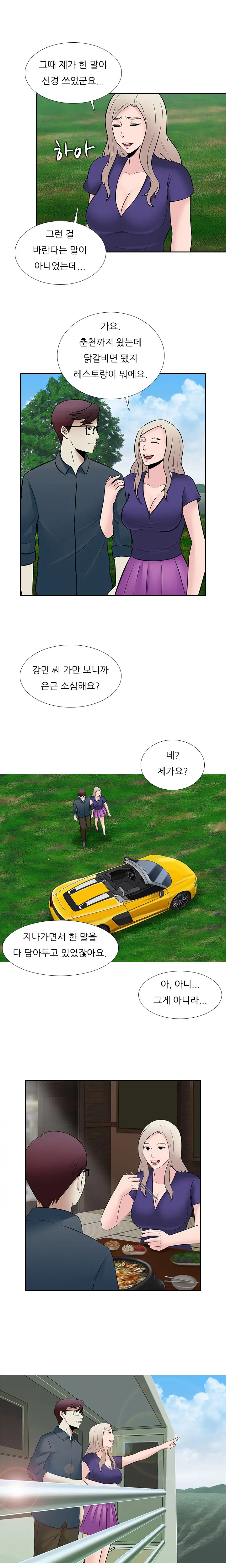 Dark Game Ch.0-31