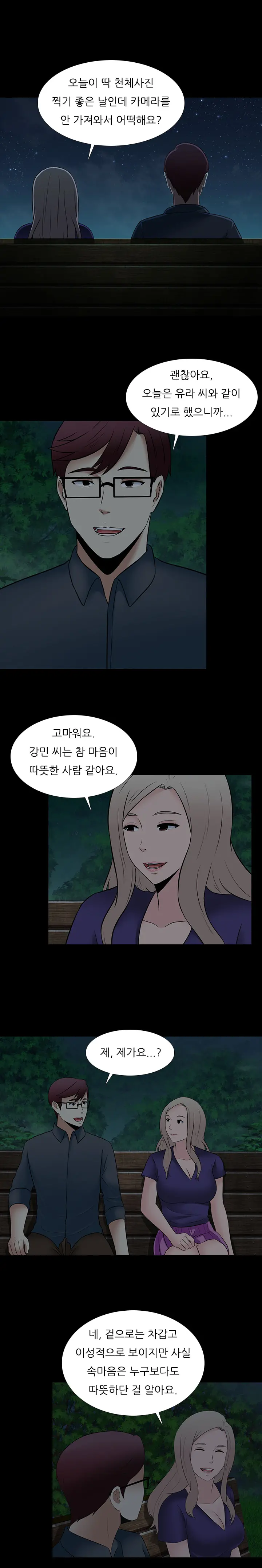 Dark Game Ch.0-31
