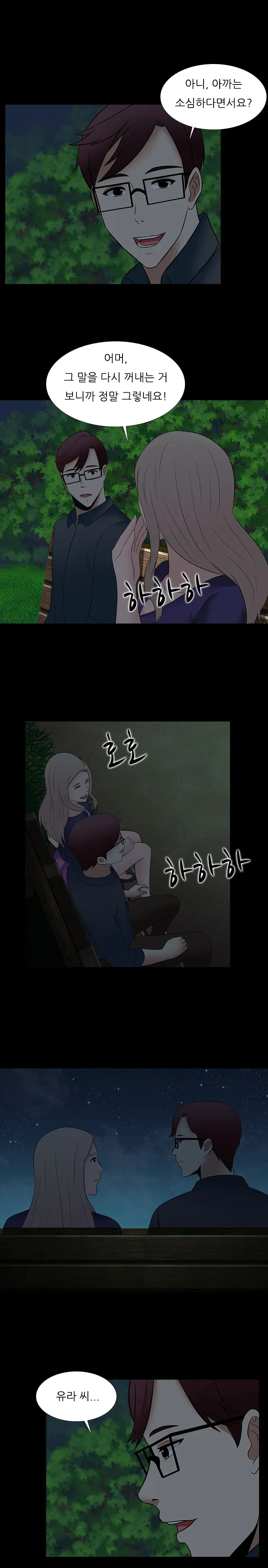 Dark Game Ch.0-31
