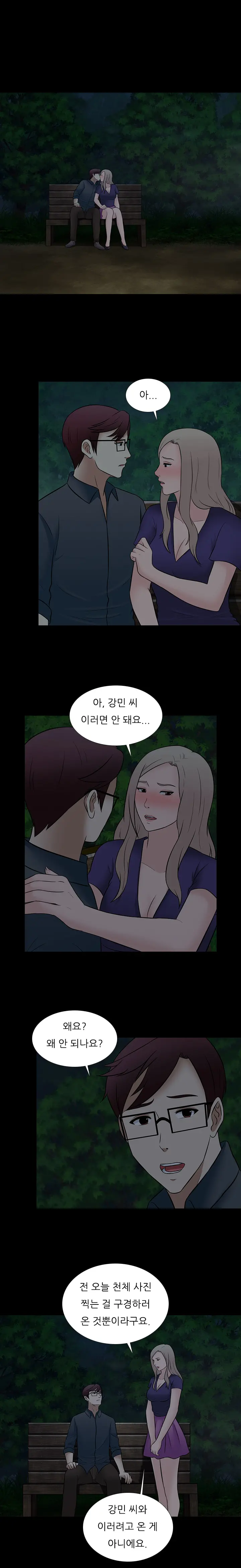 Dark Game Ch.0-31