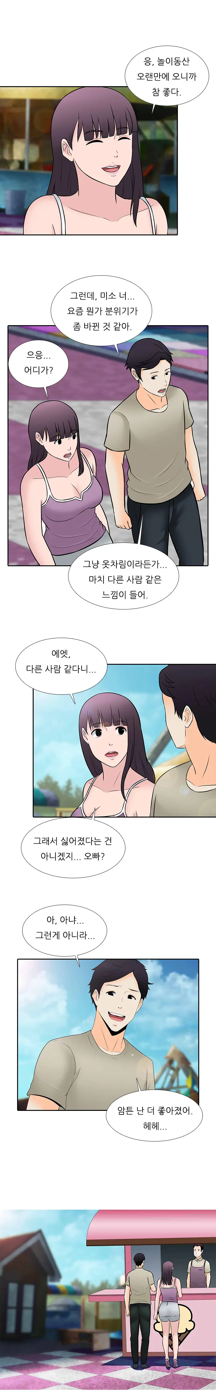 Dark Game Ch.0-31
