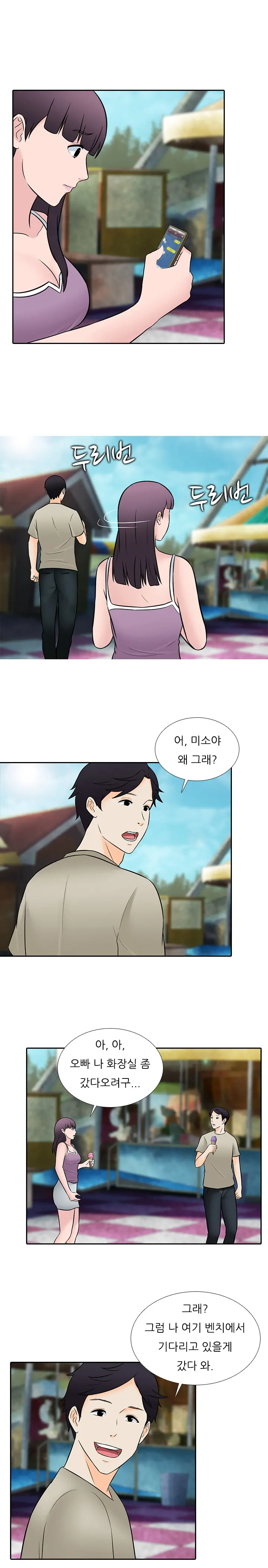 Dark Game Ch.0-31