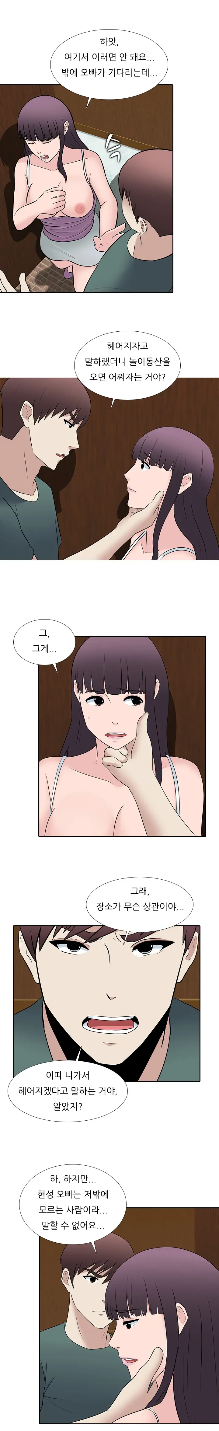 Dark Game Ch.0-31