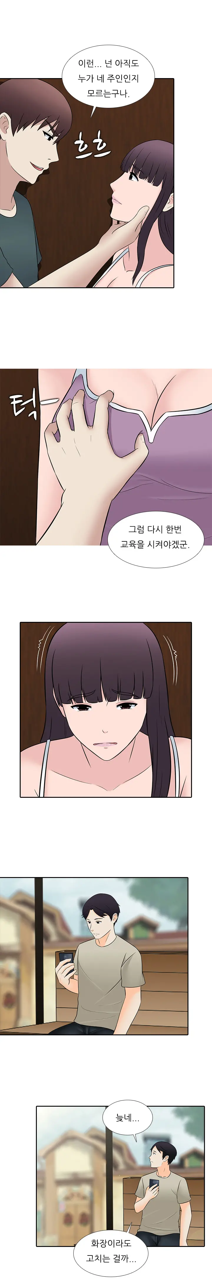 Dark Game Ch.0-31