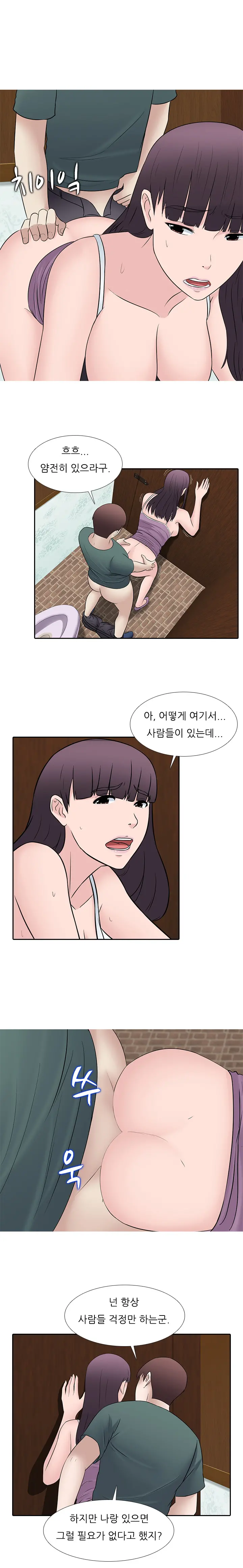 Dark Game Ch.0-31