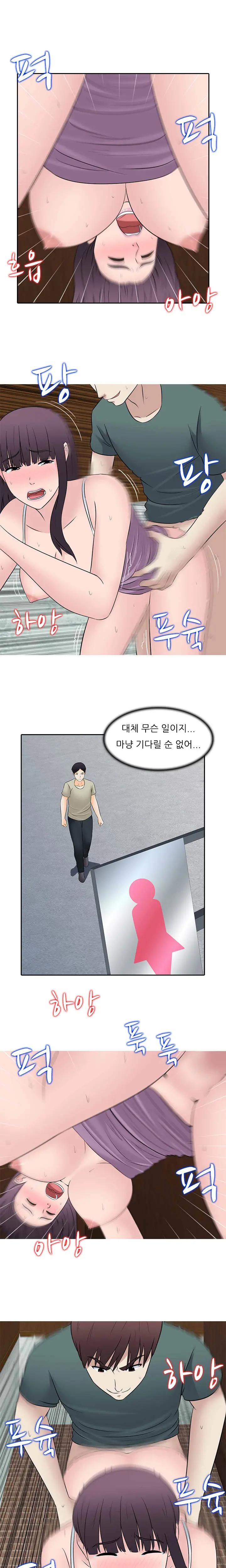Dark Game Ch.0-31