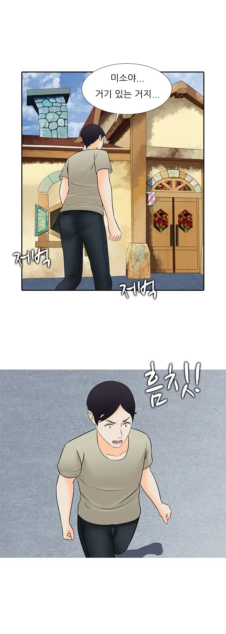 Dark Game Ch.0-31