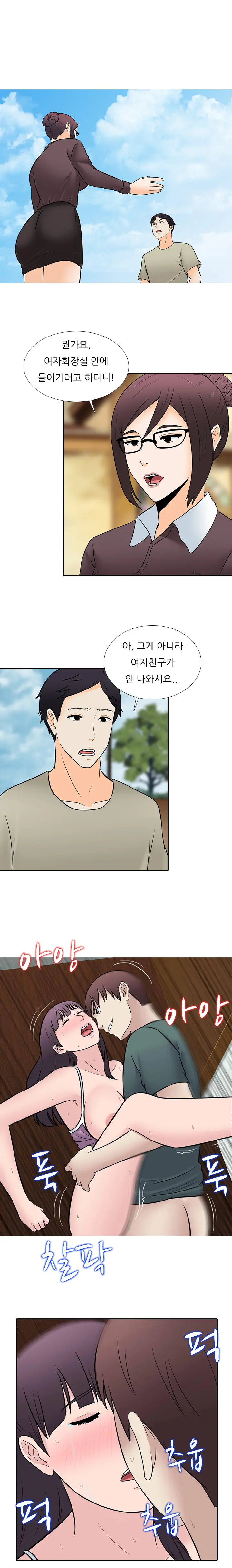 Dark Game Ch.0-31