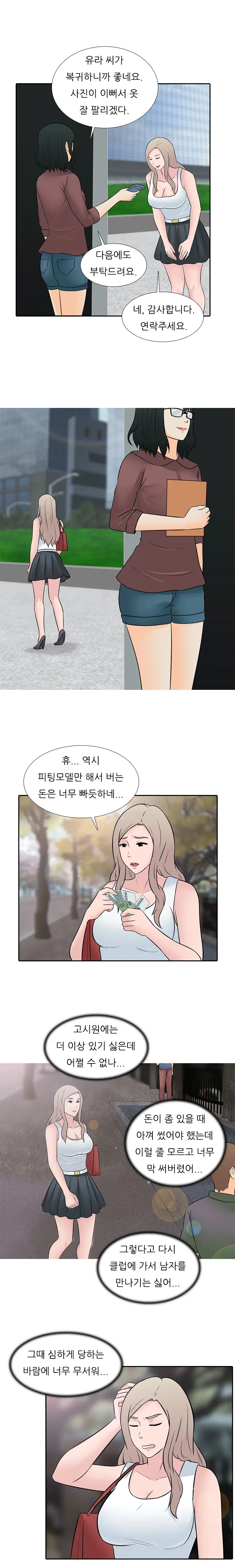 Dark Game Ch.0-31