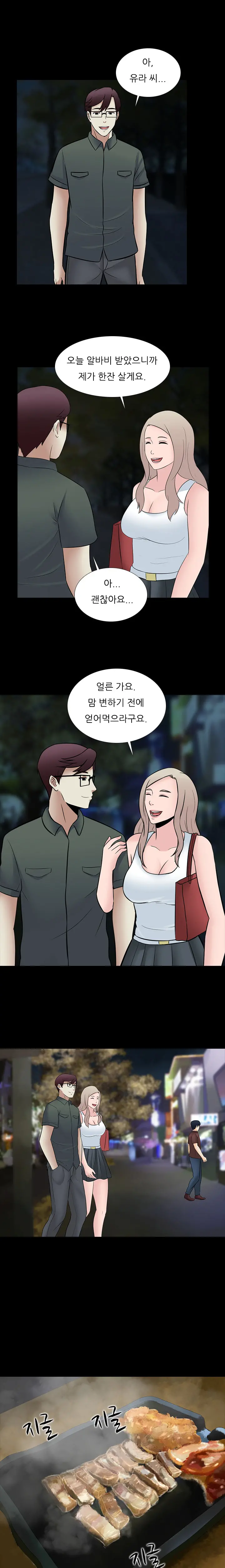 Dark Game Ch.0-31
