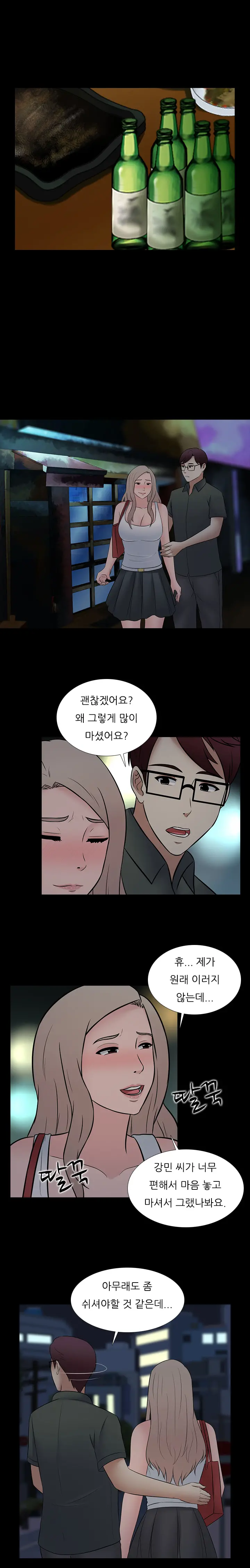 Dark Game Ch.0-31