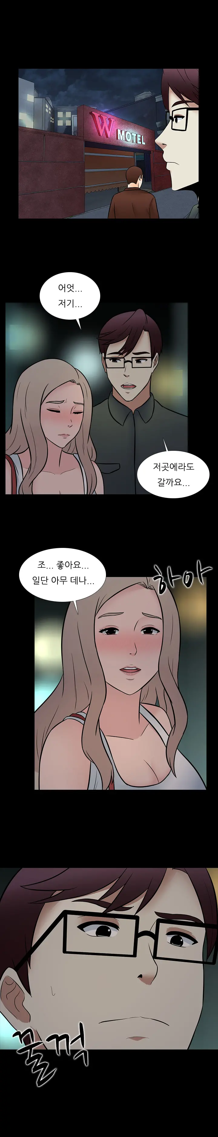 Dark Game Ch.0-31