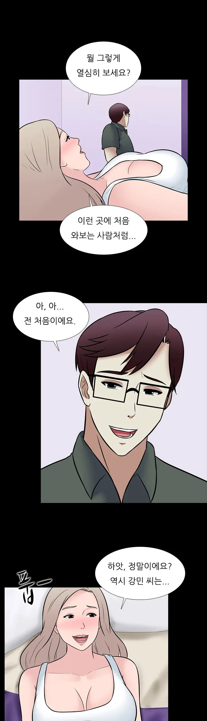 Dark Game Ch.0-31