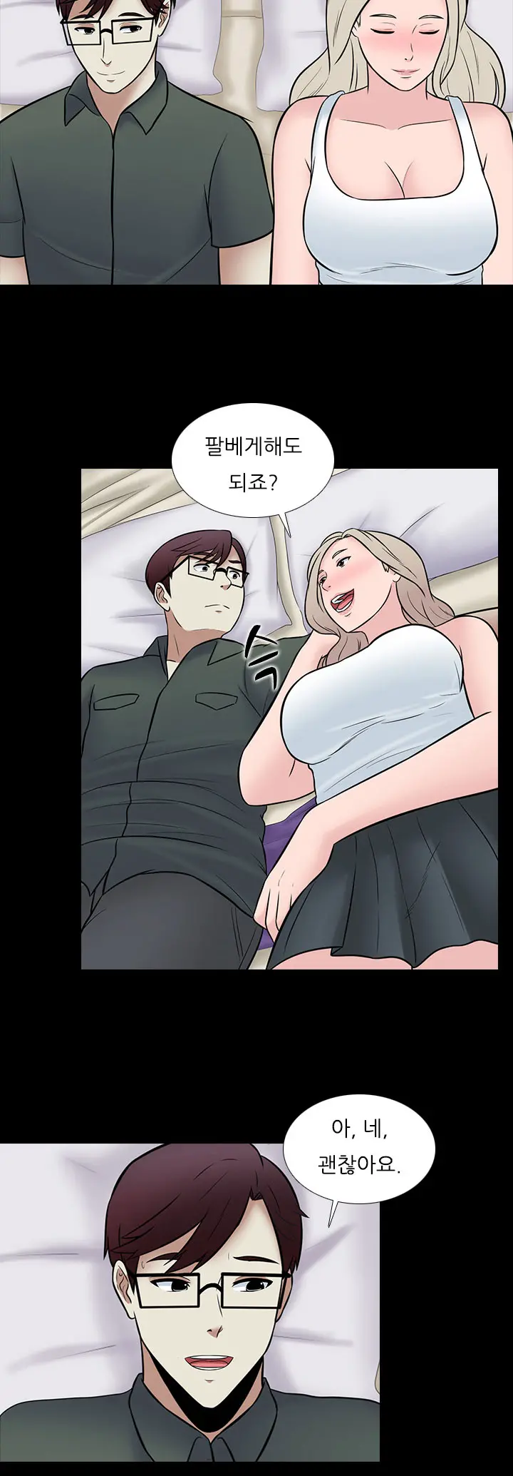 Dark Game Ch.0-31