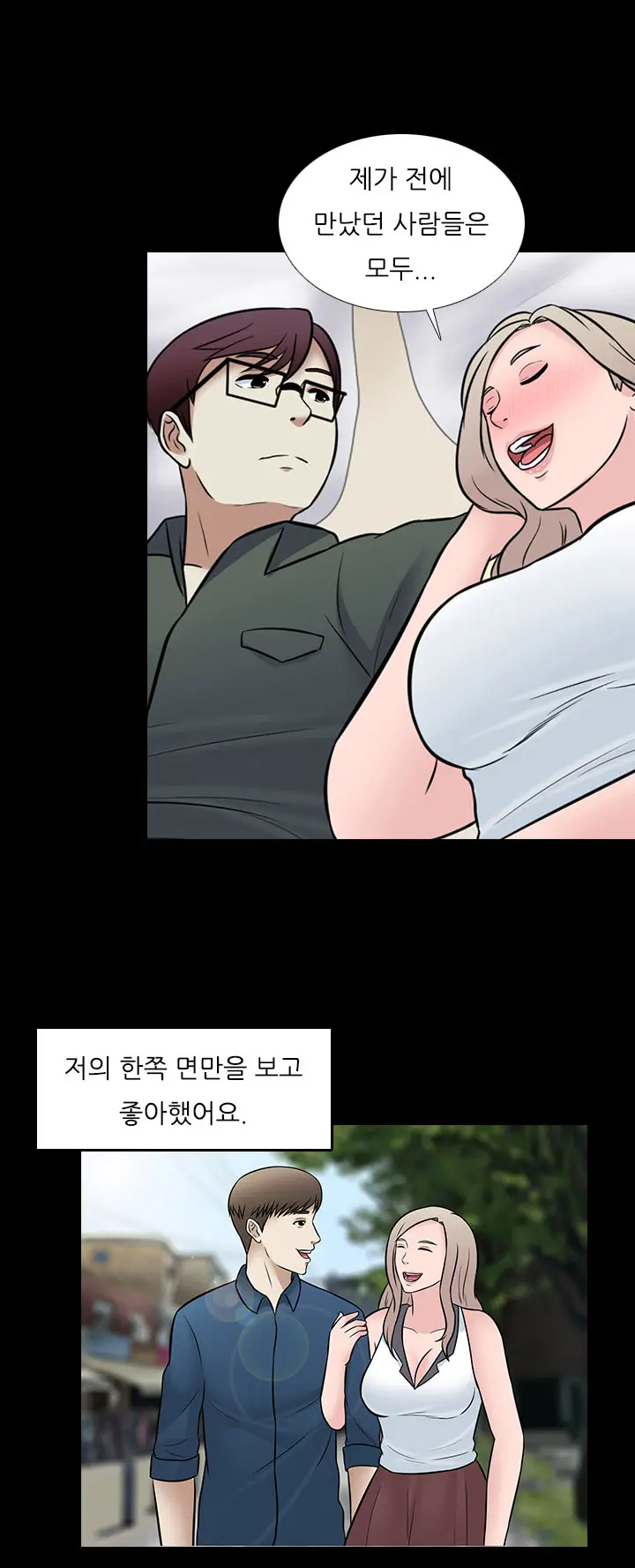 Dark Game Ch.0-31