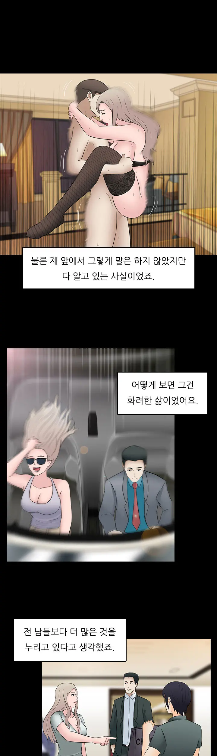 Dark Game Ch.0-31